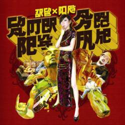 Boris : Chapter Ahead Being Fake